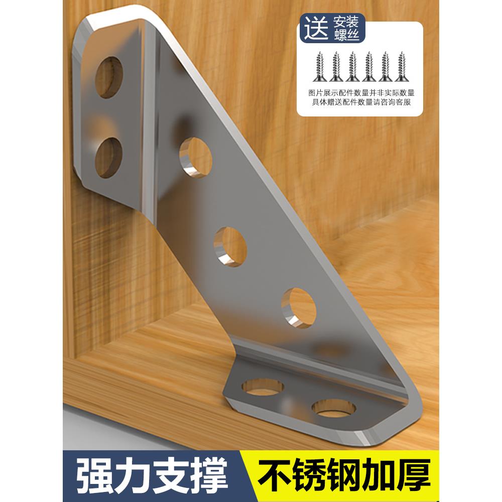 不锈钢角码90度直角加厚角铁固定件椅子加固配件三角支撑架固定器