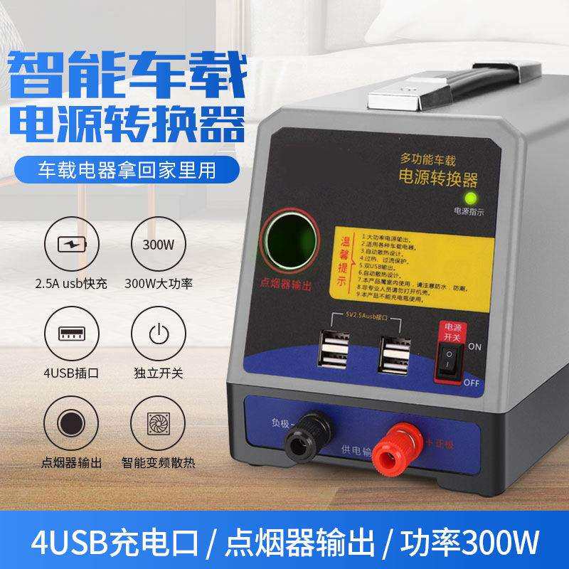 厂家大功率电源转换器220V转12v24v车载电器点烟器接口供电转家用