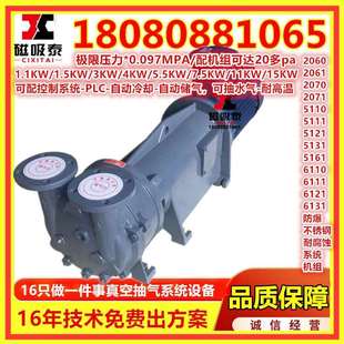 不锈钢叶轮真空泵2BV6111水环真空泵唐山型3.85KW塑料成型真空泵