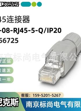 Phoenix 菲尼克斯 RJ45连接器 - VS-08-RJ45-5-Q/IP20 - 1656725