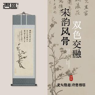 唐寅《墨梅图》国画国风中式客厅茶室新中式古韵书房卷轴挂画卷轴