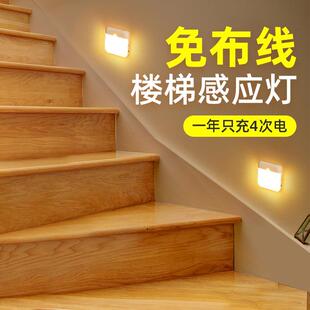 免接线楼梯灯踏步感应壁灯不插电充电款人来即亮人走即灭夜间自动