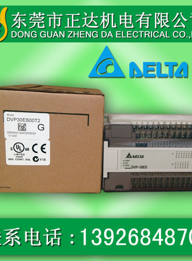 台达PLC 8点扩充机,4DI/4DO(NPN晶体管),DC电源 DVP08XP11T