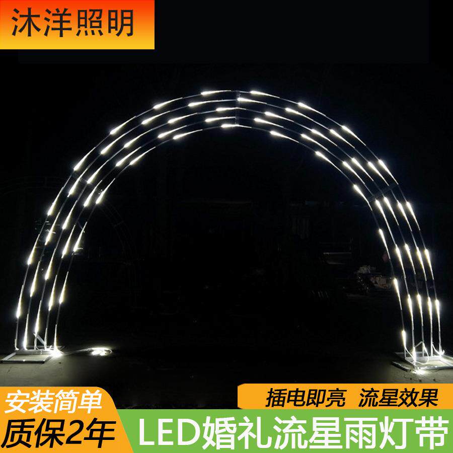 婚庆道具流星雨灯带网红流水灯带灯条追光追逐婚礼堂跑马带