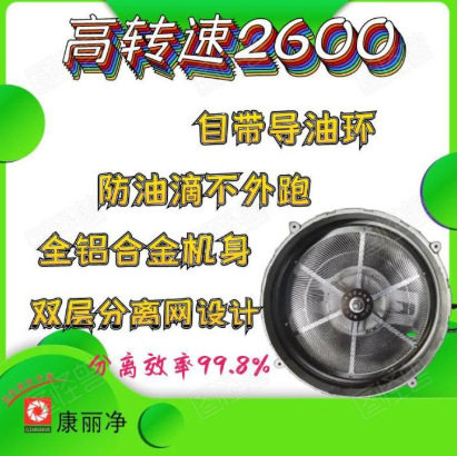 商用油烟分离旋转离心过滤盘