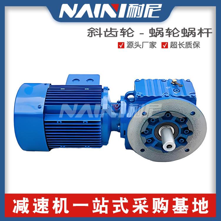 工厂直销 四大系列SAT77 87 97空心轴斜齿轮蜗轮蜗杆法兰减速电机