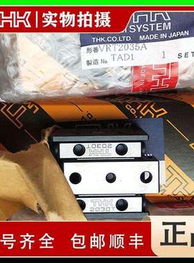 THK 交叉滚子滑台 VRT2065 VRT2080 VRT2095 VRT2110 VRT2125