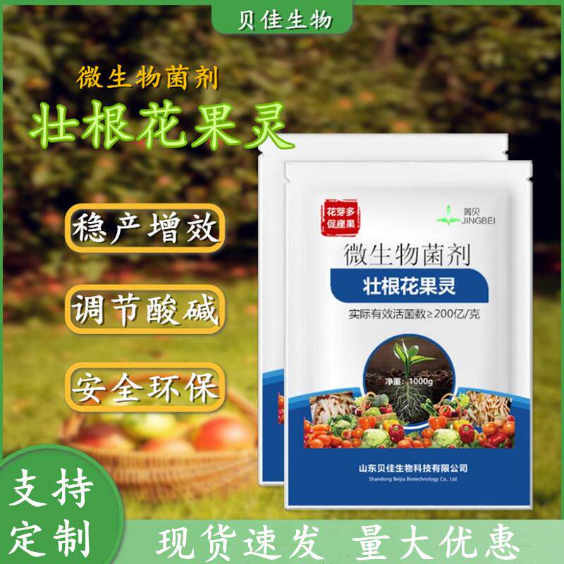 花果灵促花催化座果保果肥料增效剂抗重茬农用微生物菌剂