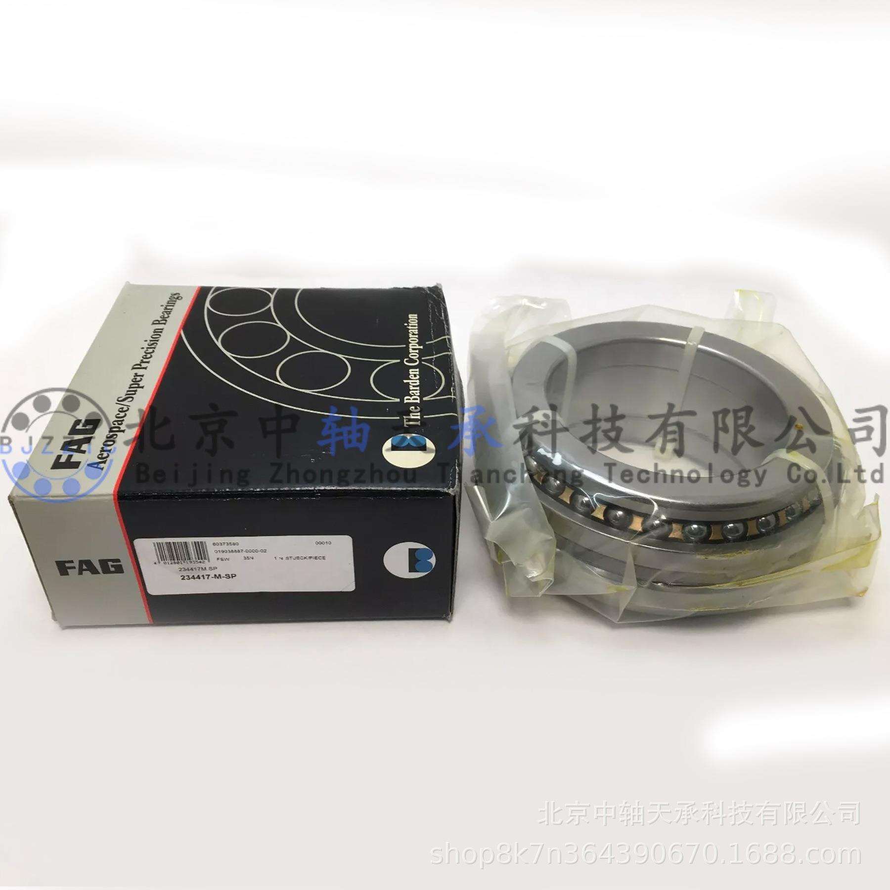 F-A-G双向推力角接触球轴承F-A-G 234417-M-SP尺寸:85*130*54mm