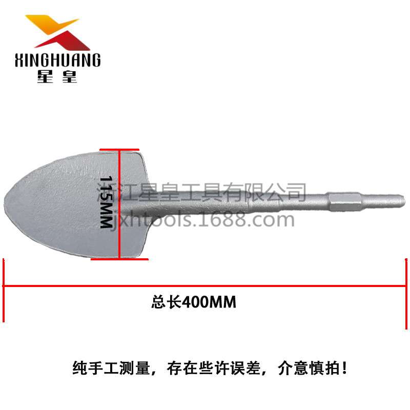 星皇0810 长六角电镐铲子大半圆凿子加宽加长大扁铲 17*400*115MM