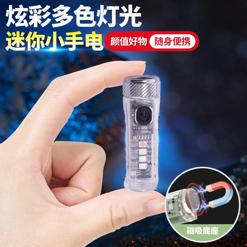钥匙扣灯强光充电手电筒超亮户外多功能随身迷你工作灯小便携led