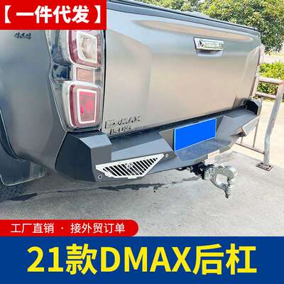 21款江西五十铃DMAX皮卡车改装件后杠后护杠泵把后保险杠防撞杠
