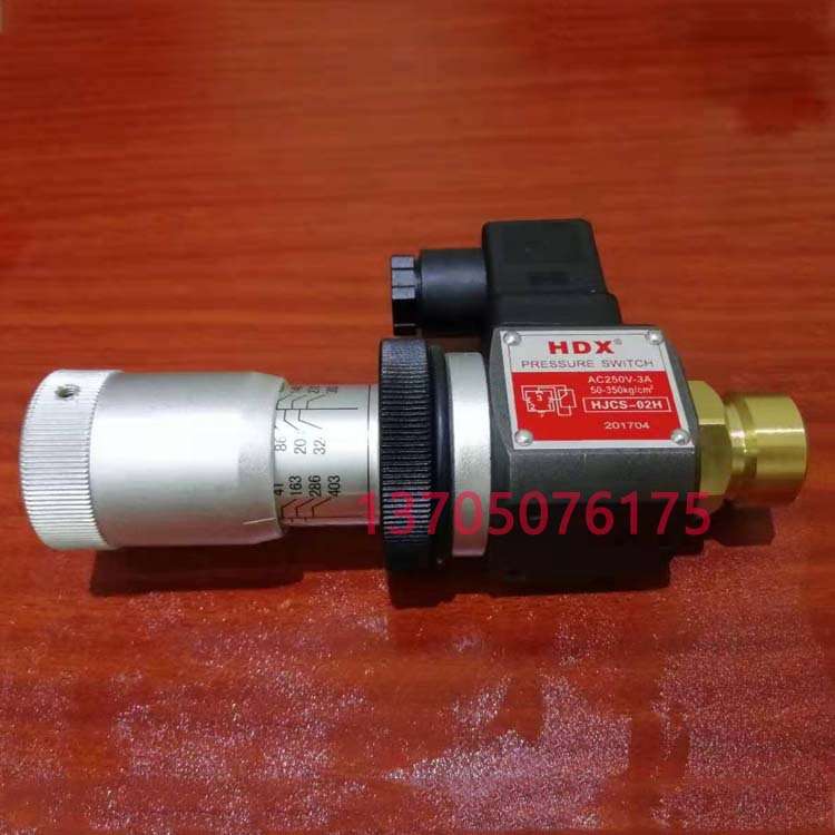 海德信HDX压力继电器HJCS-02N HJCS-02NL HJCS-02H 压力开关