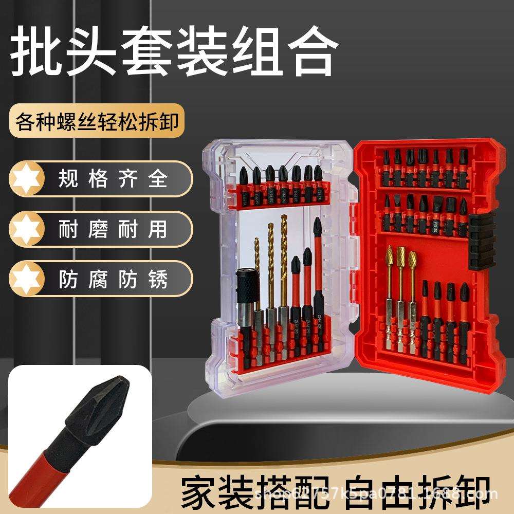 精品强磁冲击批头旋转锉钻头套装组合十字一字梅花内六角批头