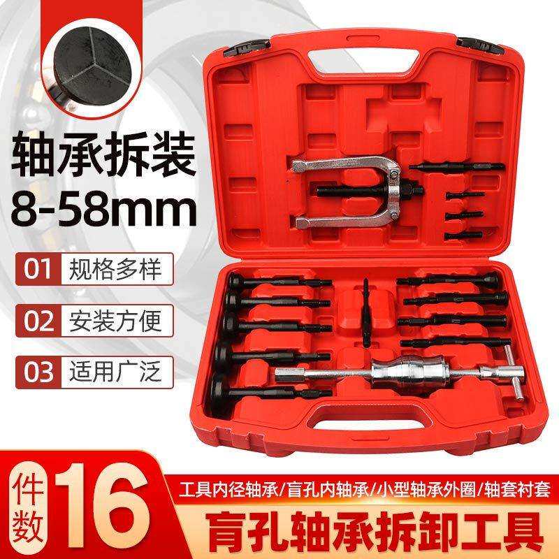 汽车内轴承滑锤拉马取拔出器汽修內孔培林拔轮器花鼓轴承拆卸工具