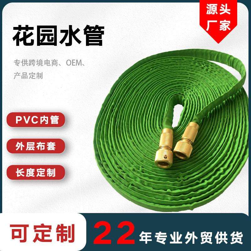 铜接头厂家直销花园软管高压洗车水管花园水管跨境热销浇花25FT