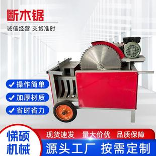 电动断木机新型圆木下料断料锯大型台式锯裁断机全自动切木头小型