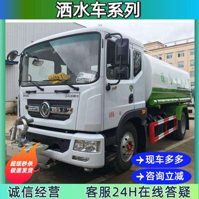 江苏东风D9市政环卫洒水车销售 后置30米雾炮前置电动水炮