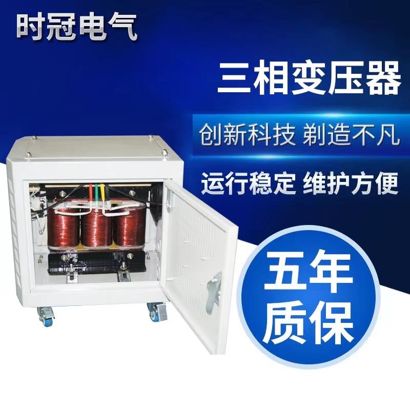 10KVA15KW20千瓦22三相变压器480v460V440v415v变380V转220V/200V