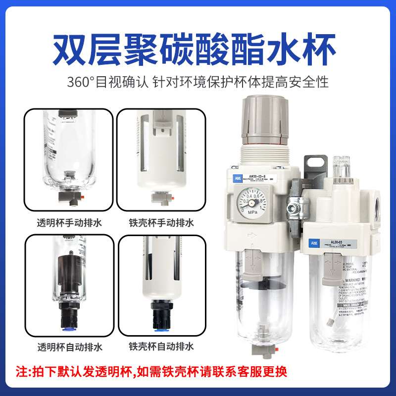 气源处理SMC型油水分离器AC20A/30A/40A-02/03/04BG/E调压过滤器