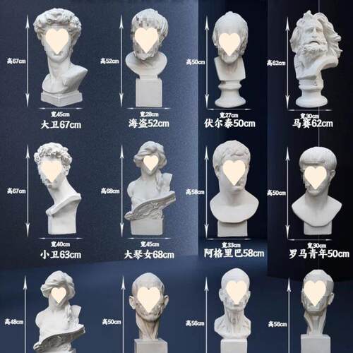 石膏像大卫石膏像摆件美术教具维纳斯小卫海盗欧美装饰品塑摆件