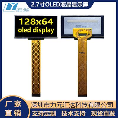 2.7寸郑煤机天玛电液人机界面OLED显示屏2864ASYD UG-2864ASYDF03