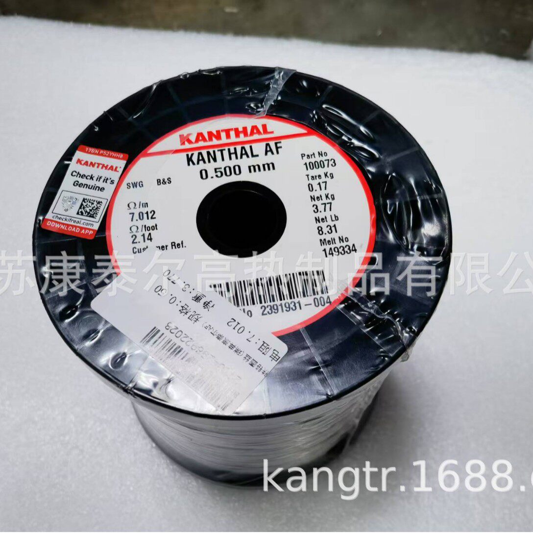 进口电热丝 康泰尔AF高温发热丝 kanthal丝AF