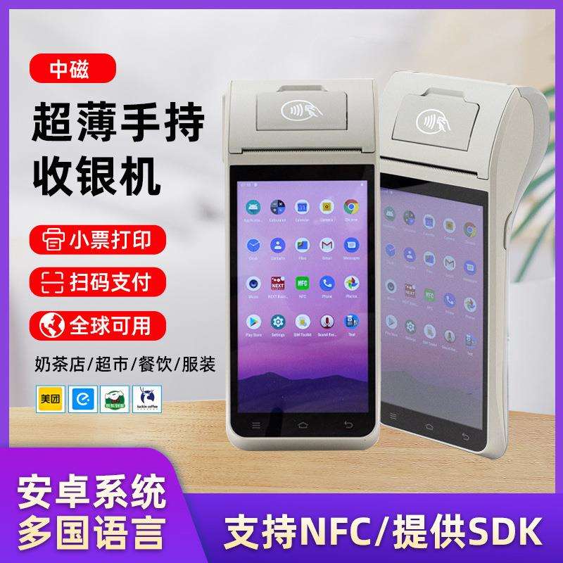 超薄手持收银点餐收银一体机食堂餐厅消费结算设备移动支付收银机