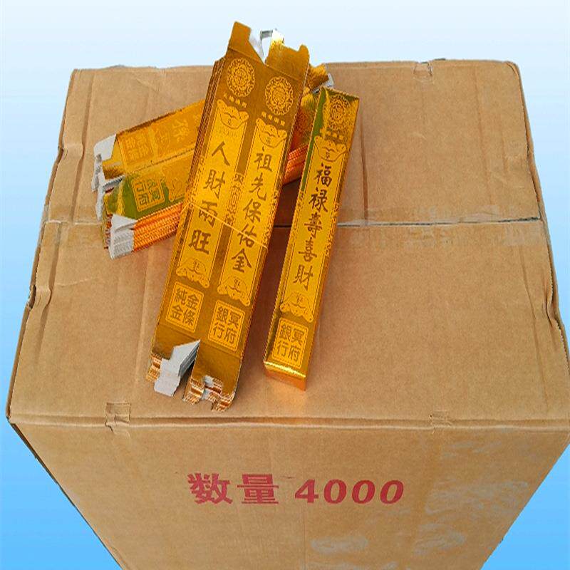 金条金砖半成品4000个殡葬用品烧纸纸钱免粘五福金砖元宝纸锡箔纸