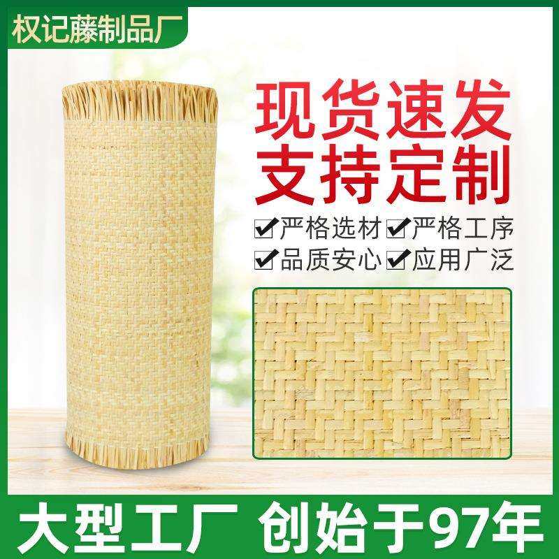 印尼藤编原材料藤皮席饰面十字席人字席墙纸拼藤编织手工藤条藤艺