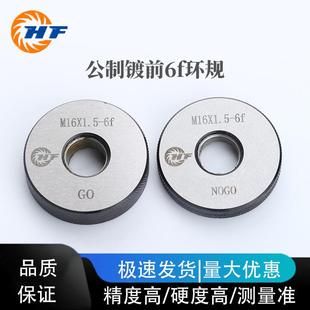 M20 公制镀前6f环规 0.4 规格型号M2