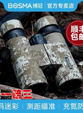 博冠望远镜沙漠之狐II 10x42高清高倍测距双筒望远镜