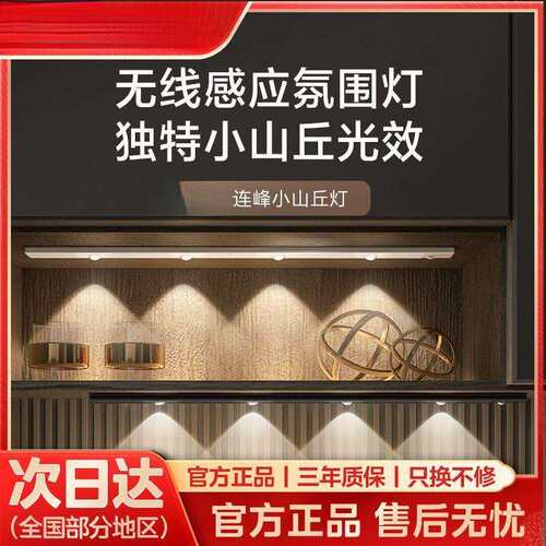LED人体感应灯磁吸壁柜感应灯免接线轻奢小山丘波纹衣柜灯条
