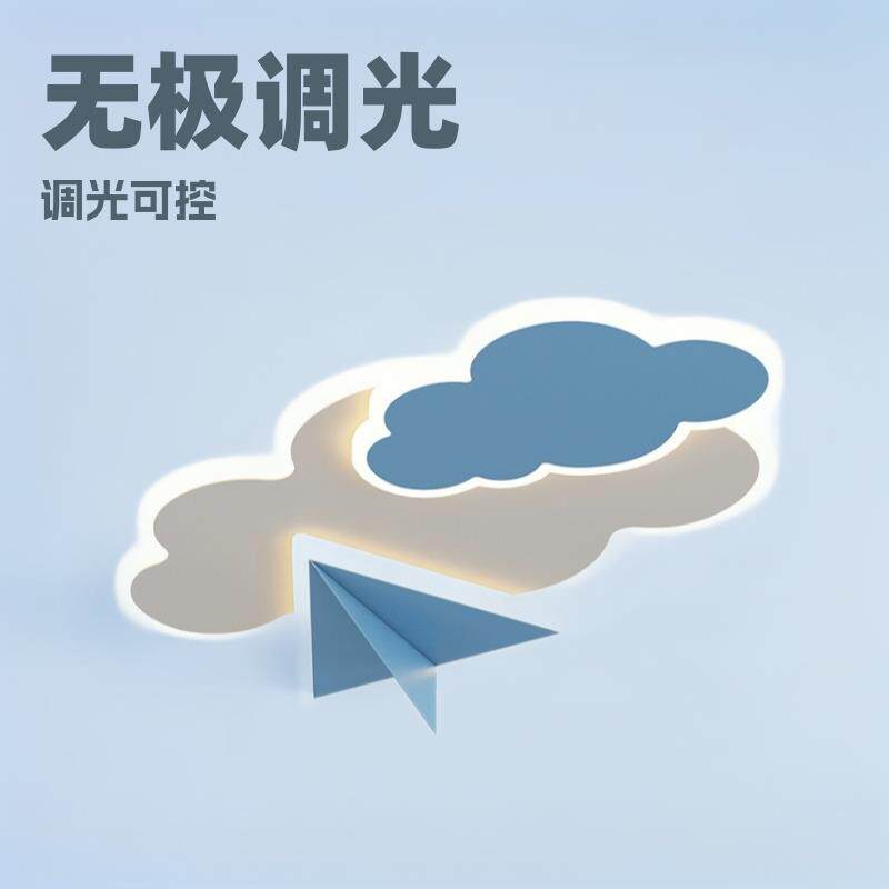 纸飞机云朵铁艺卡通儿童房吸顶灯蓝色粉色天空飞行白云叠飞机