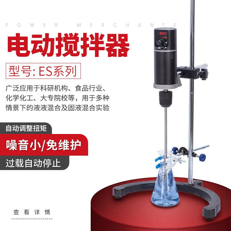 实验室用LC-ES-60精密小型电动搅拌器台式搅拌机工业液体混合试验