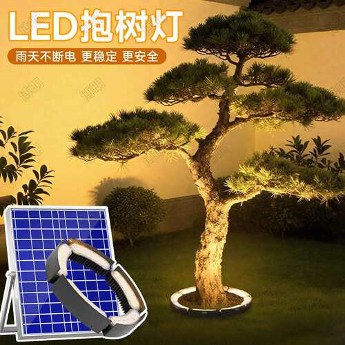 LED环形抱树地插灯户外太阳能氛围灯防水装饰园林围树投光灯草坪