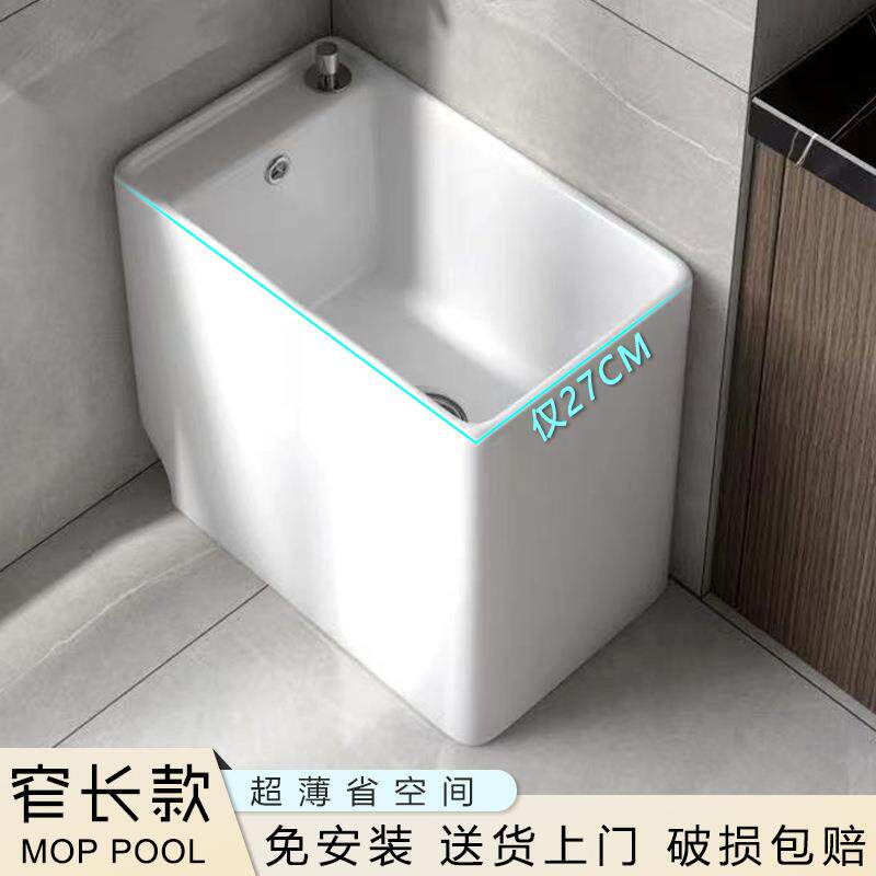 【厂家直销】小户型家用陶瓷超薄迷你拖把池超窄阳台卫生间墩布池