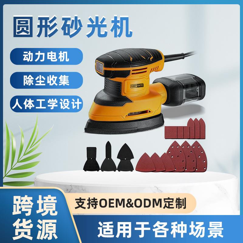 跨境砂纸机调速打磨机偏心油漆抛光机木工木材家具平板砂光机