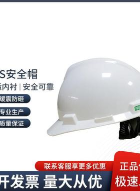 10172879 V-GARD透气劳保建筑工程工地施工帽ABS安全帽