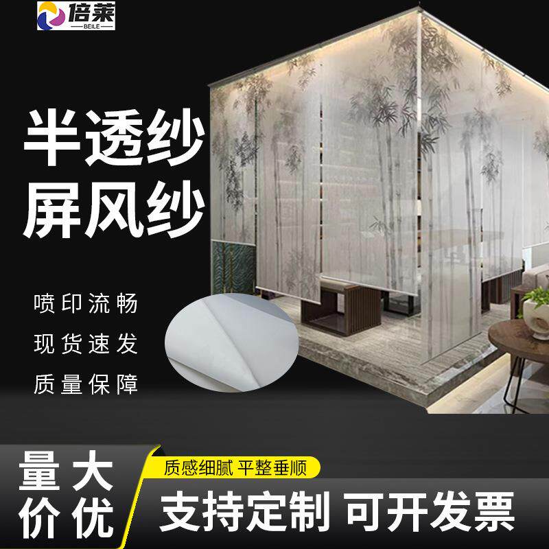 半透屏风纱复合纱新中式山水隔断茶室客厅酒店挂轴窗帘画新中式风