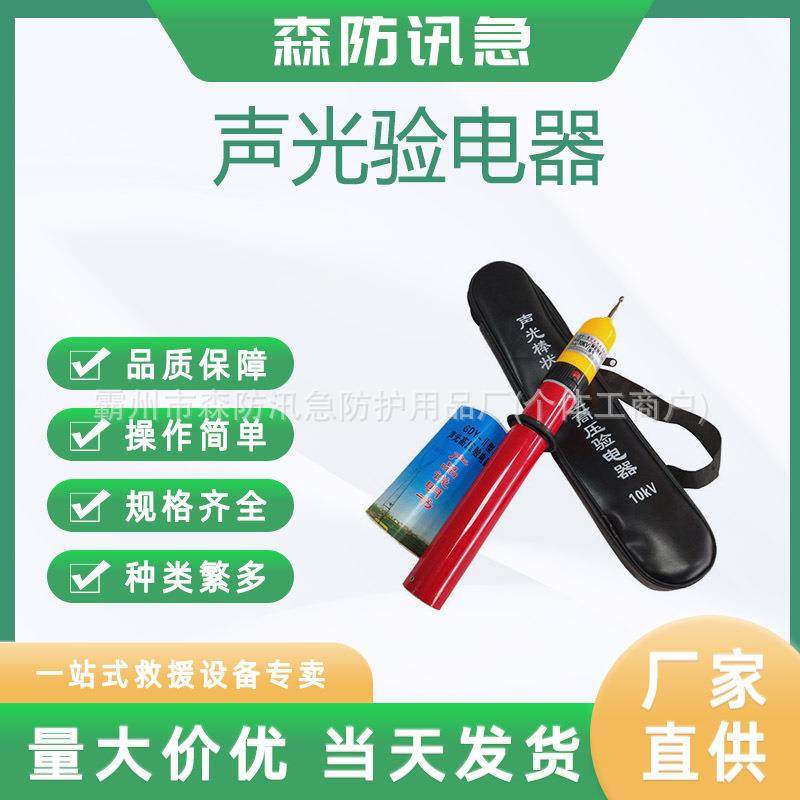 10kv验电笔声光棒状伸缩型高压验电器电工语音验电器 高压验电器,农机/农具/农膜,播种栽苗器/地膜机,淘宝优惠券,粉丝福利购,淘宝优惠卷