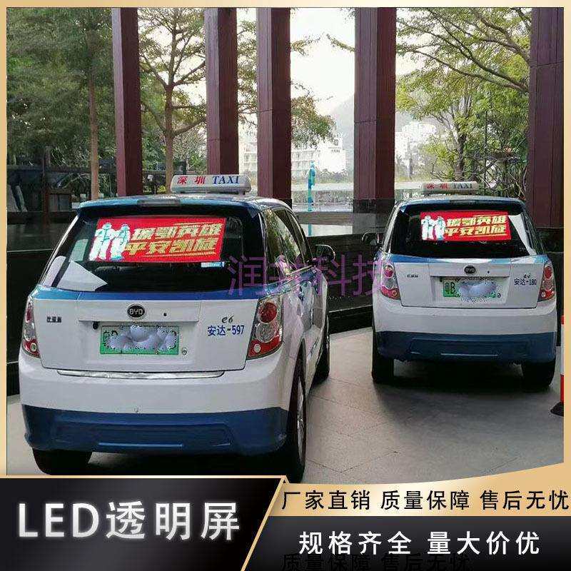 全彩车载后窗LED透明屏 深圳出租车后窗led显示屏网约车透明广告