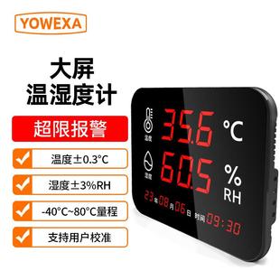 高精度工业级数显温湿度计实验室仓库车间壁挂温度湿度仪大屏幕YW