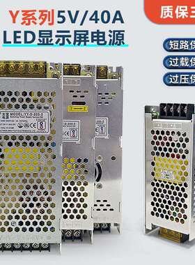 超薄5V40ALED显示屏专用电源200W室内开关电源监控电源日光灯电源