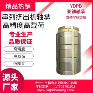 挤出机轴承 推力圆柱滚子轴承 注塑机轴承 串列轴承 T4AR527E