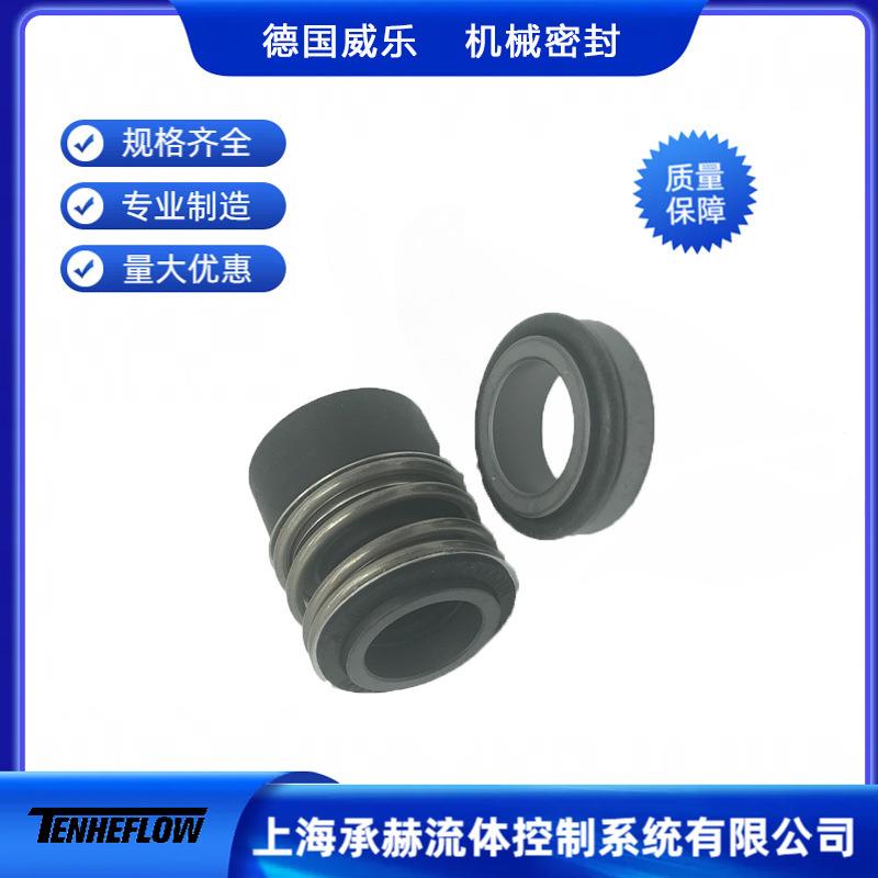 德国威乐卧式多级离心管道增压泵MHI405-1/220V配件水封密封