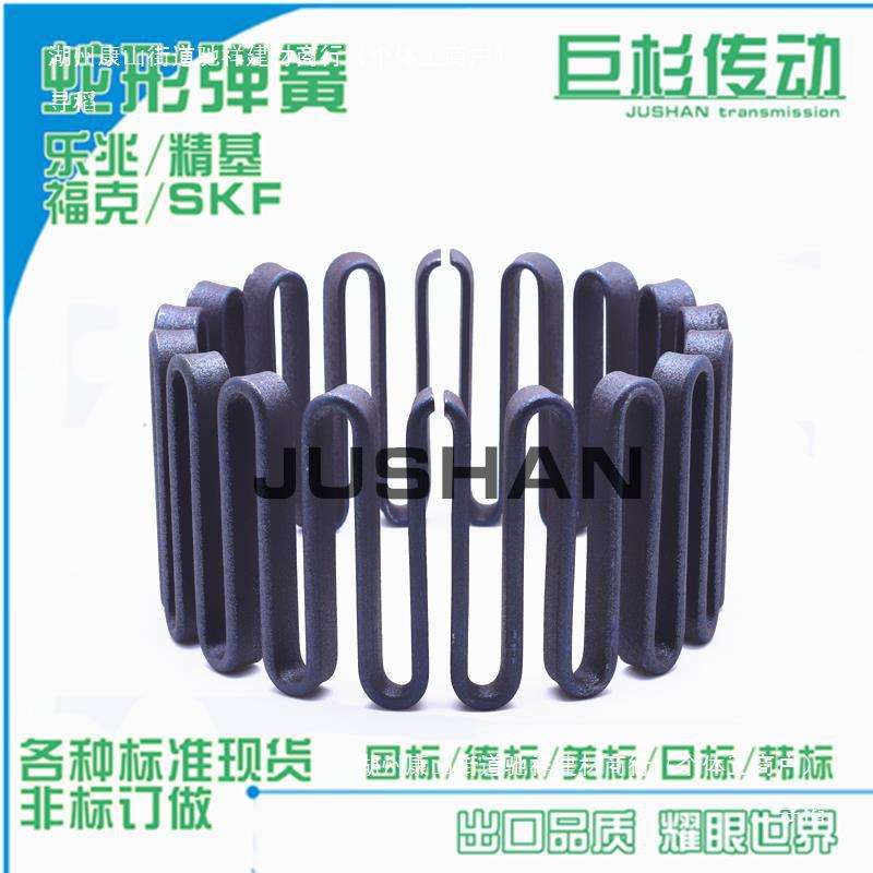JS型蛇形弹簧/国标蛇簧/蛇型弹簧/联轴器蛇形弹簧/精基/乐兆/福克
