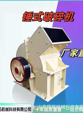 整套锤式细碎制砂机 建筑锤石玻璃粉碎机 小型移动砂石破碎机