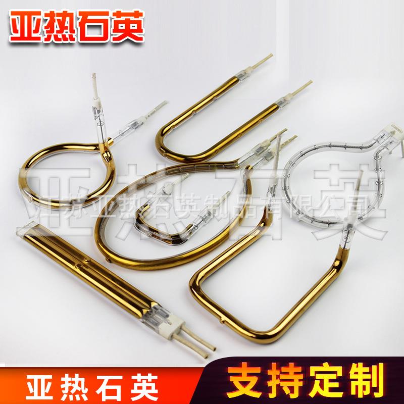 半镀金短波带陶瓷头U型异形石英卤素玻璃灯 近光波红外线加热管