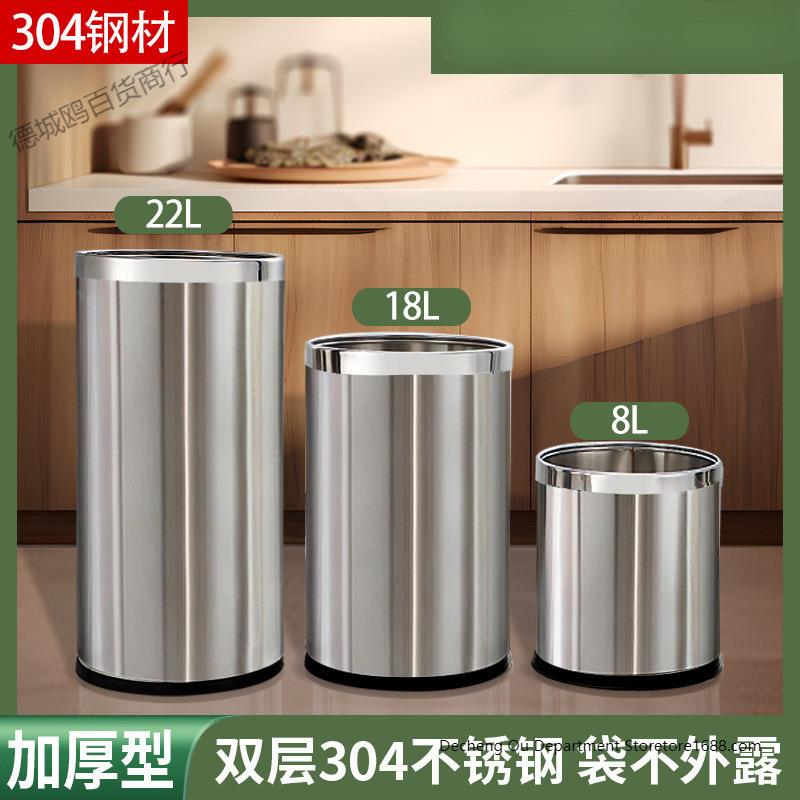 加厚简约不锈钢垃圾桶家用酒店厨房卫生间圆形无盖内外全钢